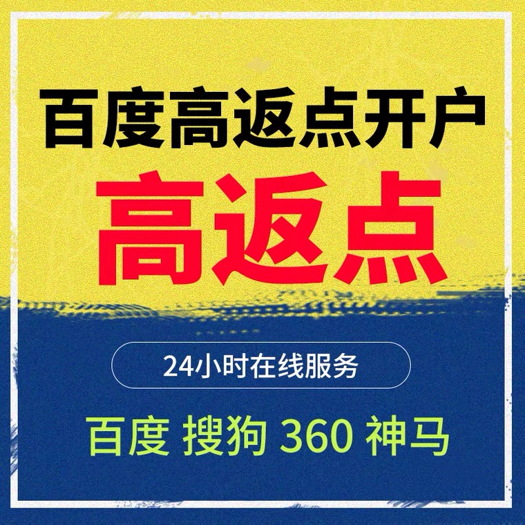 郑州记账代理快手高返点框架户