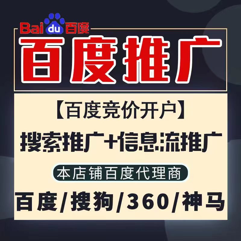 郑州新能源搜狗高返点框架户